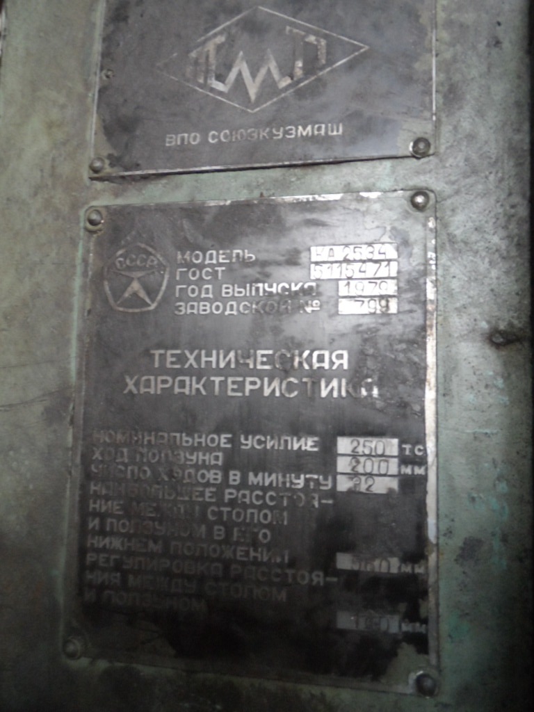  Prasa korbowa, ramowa KB-2534- 250 ton